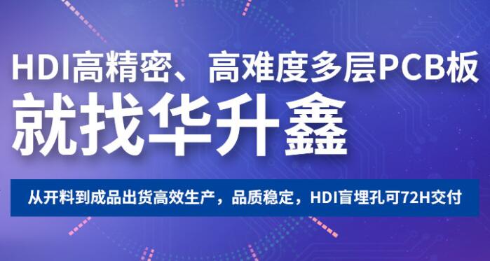 pcb線路板生成廠家